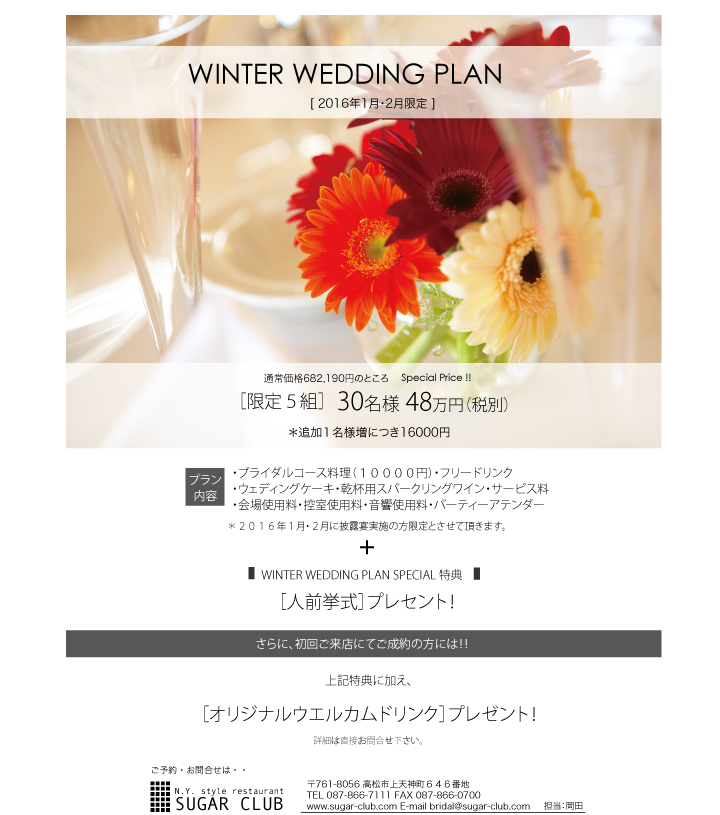 wedding_plan